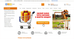 Desktop Screenshot of dskshop.ru