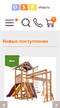 Mobile Screenshot of dskshop.ru